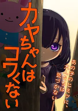 铁皮心脏 漫改真人剧在线观看