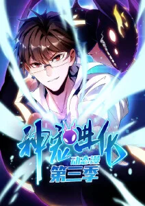 深海图书馆 漫改悬疑剧在线看